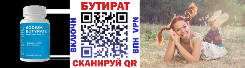 купить наркоту  Павловский Посад  Бутират оксана 
