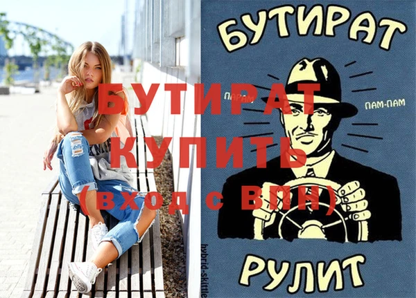 стафф Володарск