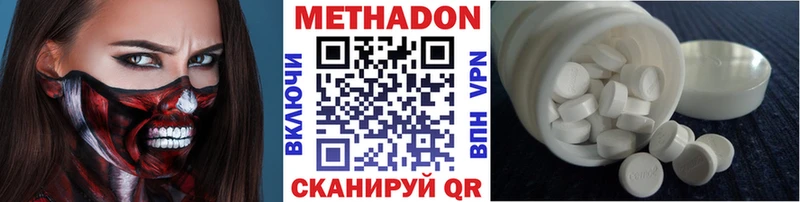 МЕТАДОН methadone  Павловский Посад 