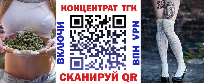 ТГК концентрат Павловский Посад